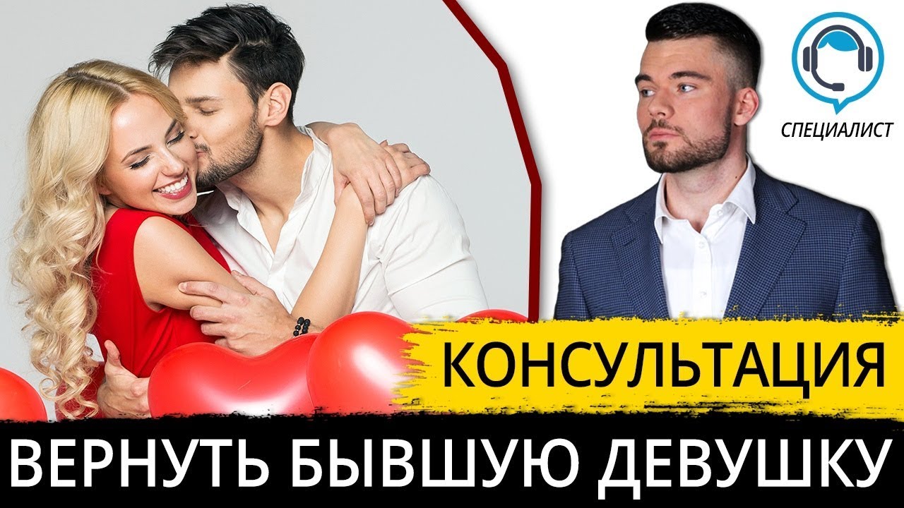 Он выбрал бывшую девушку
