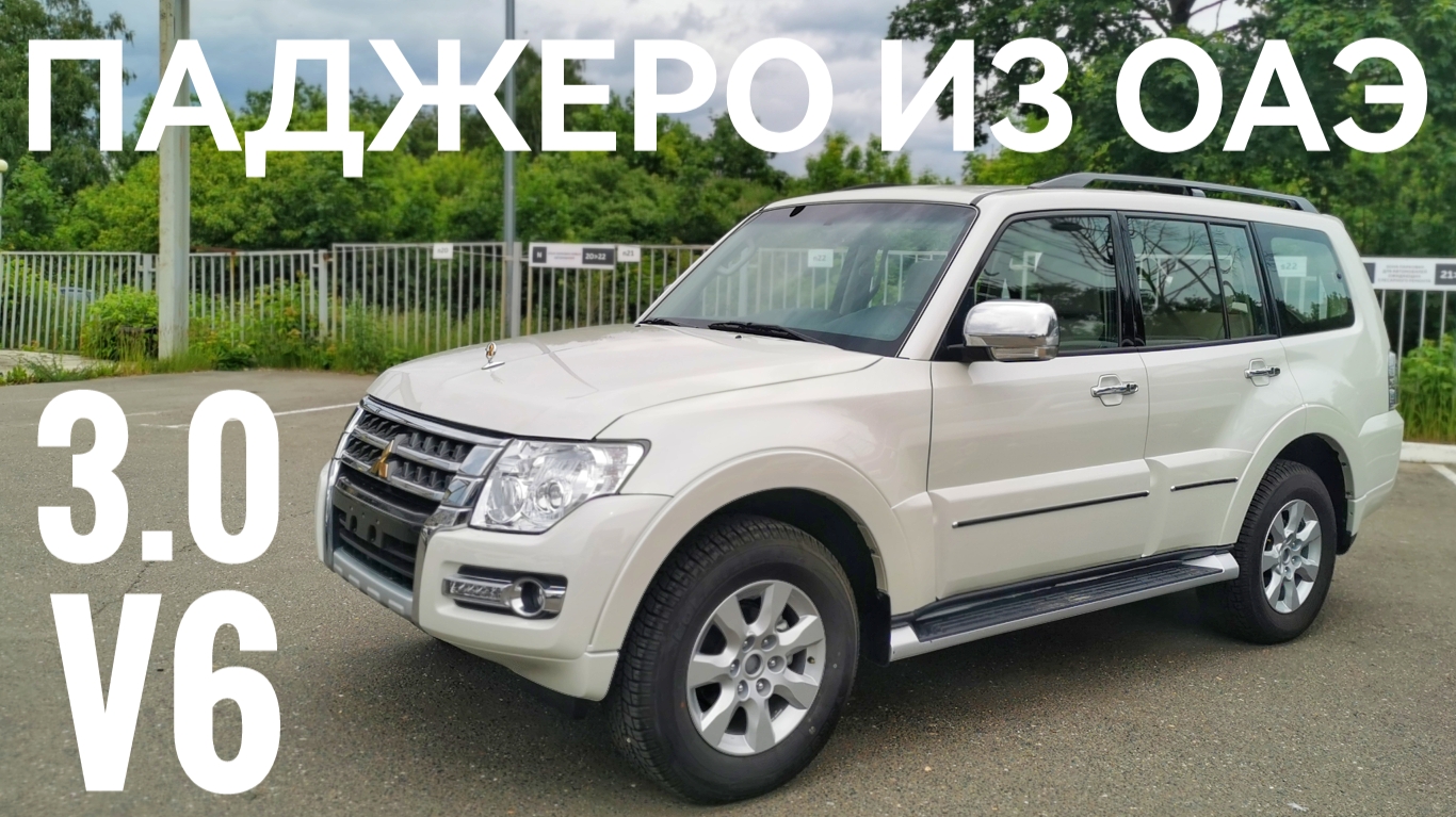 Паджеро 4 2022