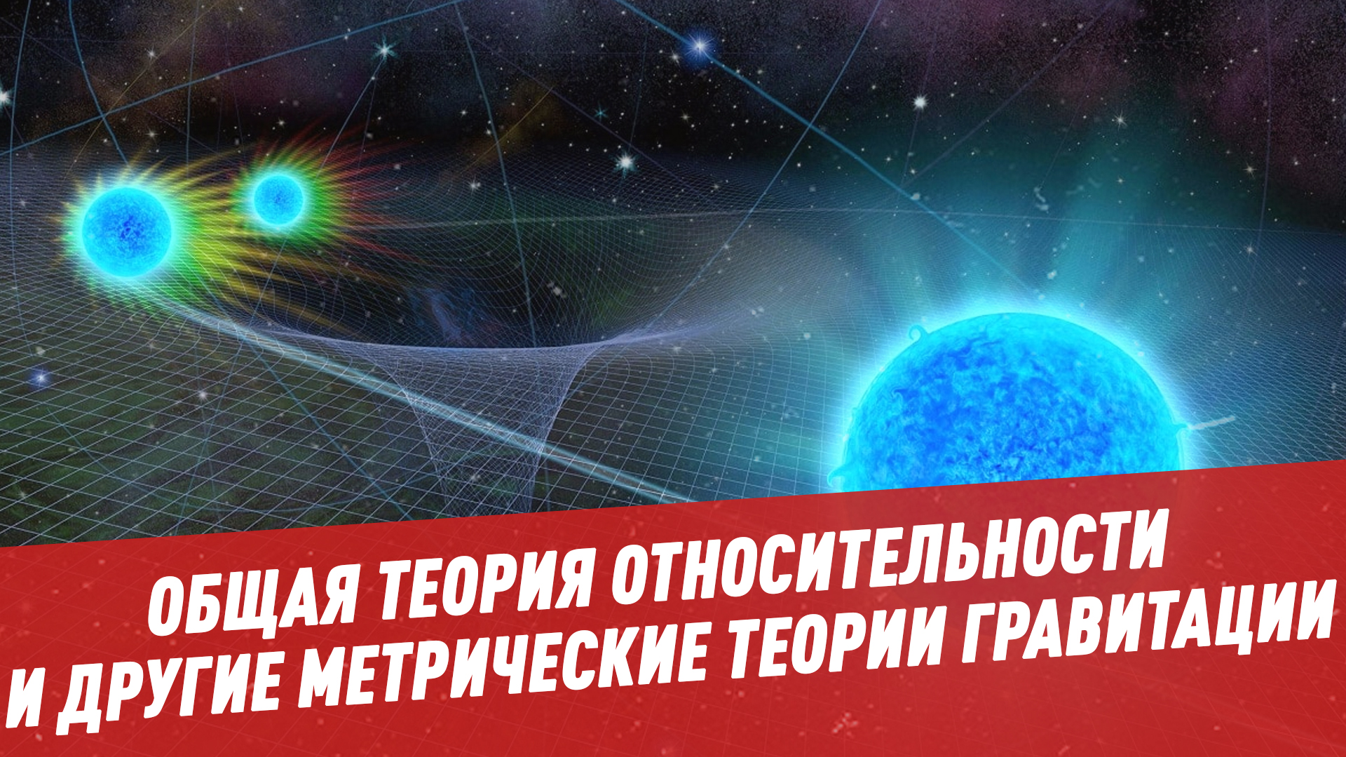 Общая т