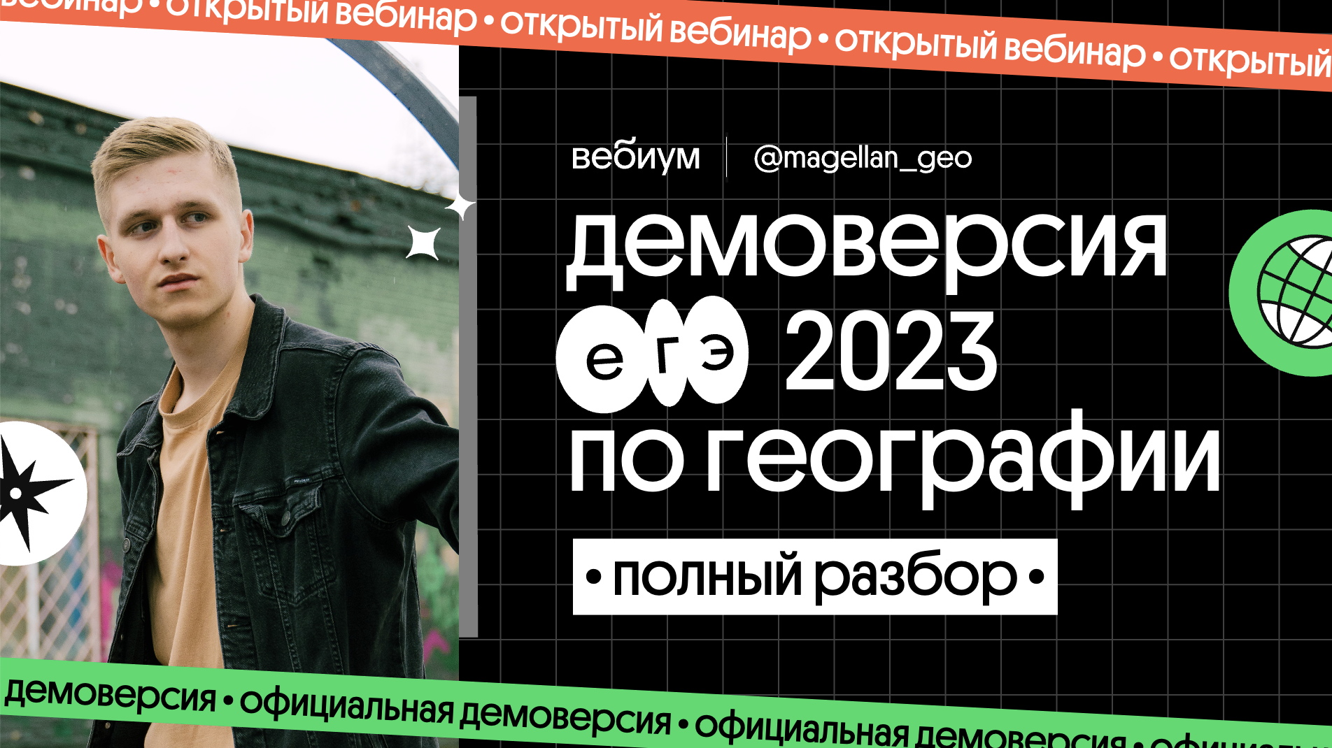 Демо версия география 2023. Огэ география 2023. Карты для егэ по географии 2023. Егэ 2023. Демо версия география 2023.