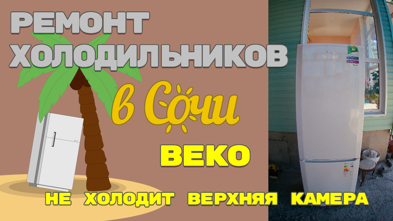 Холодильник beko dsa 25020. Холодильник беко не холодит. Холодильник beko cn 332220 x. Холодильник беко не холодит. Холодильник beko cn 232120 s.