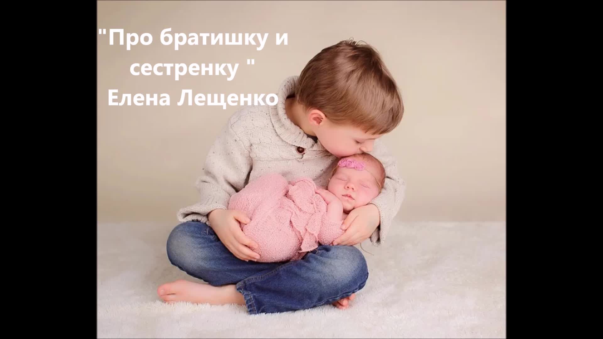 Девочка держит мальчика