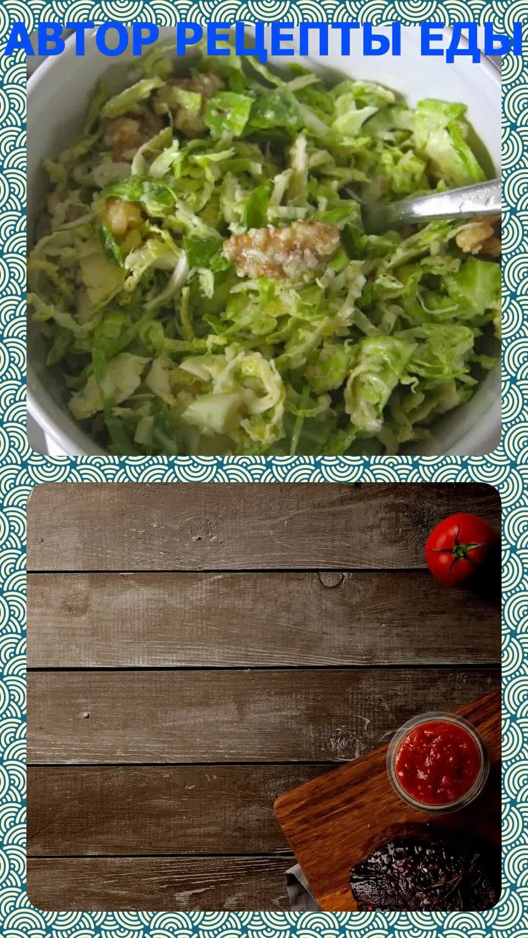 Легкий салат на каждый день=)