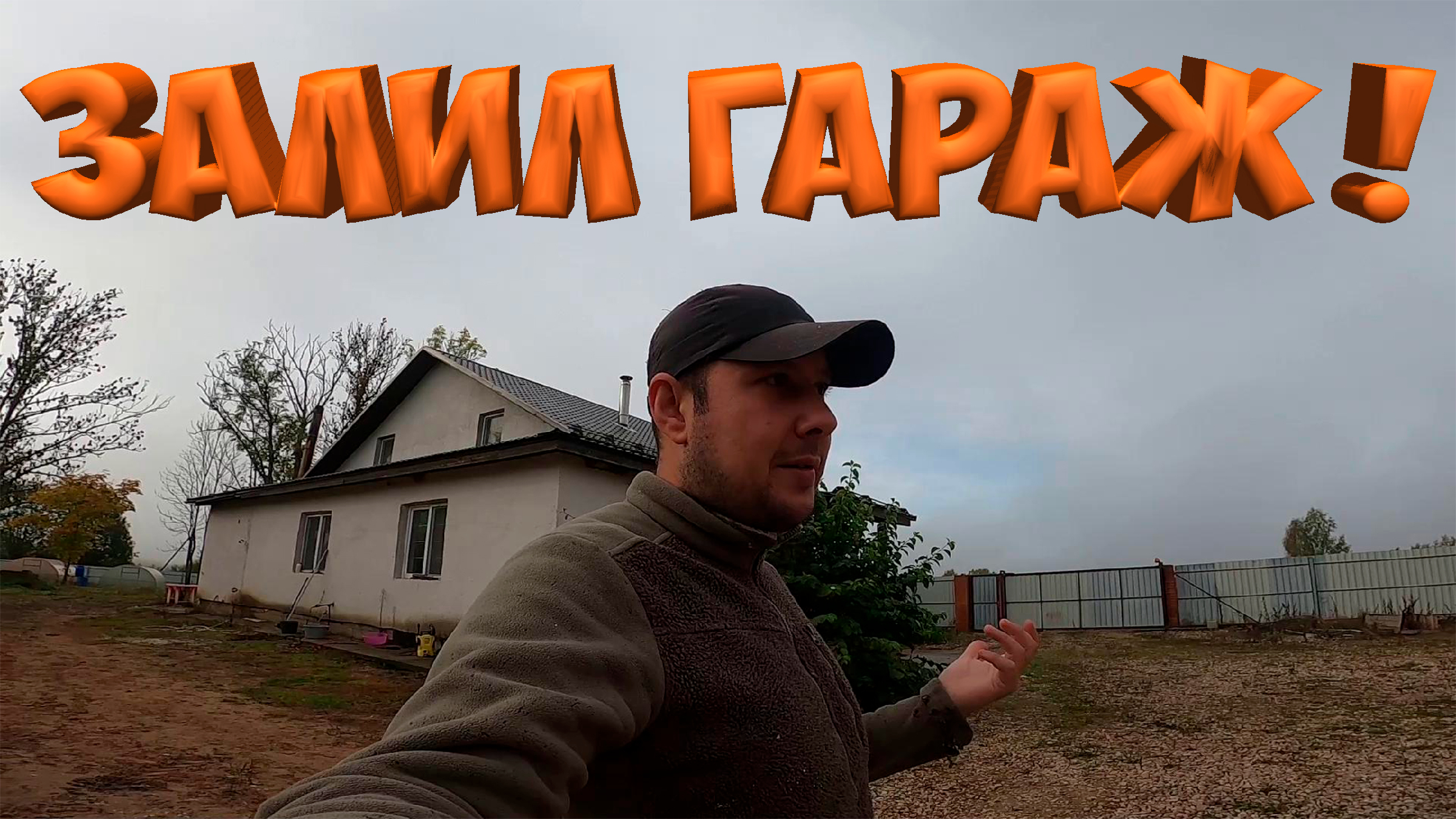 Хутор тимура на дзене телеграмм. Канал деревенская жизнь на Кубани