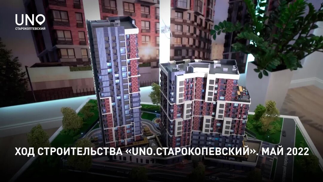 Ход строительства ЖК UNO Старокоптевский в Москве Pronovostroy