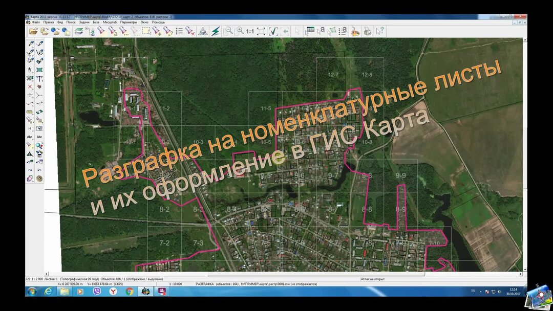 Населенного пункта яровая. Дежурные кадастровые карты. Номенклатура топографических карт. Дежурная кадастровая карта. Разграфка и номенклатура топографических карт.