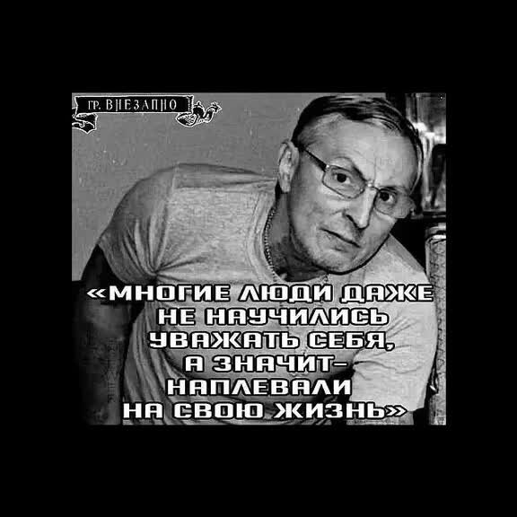Стихи а северов. Фразы саши севера. Высказывания саши севера. Стихи а северов. Стихи а северов.