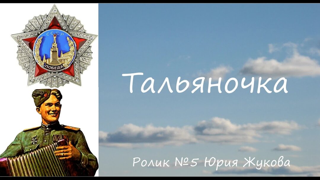 Тальяночка. Танец тальяночка на 9 мая. Гармонь игоря растеряева. Клен и смуглянка. Тальяночка погодина.