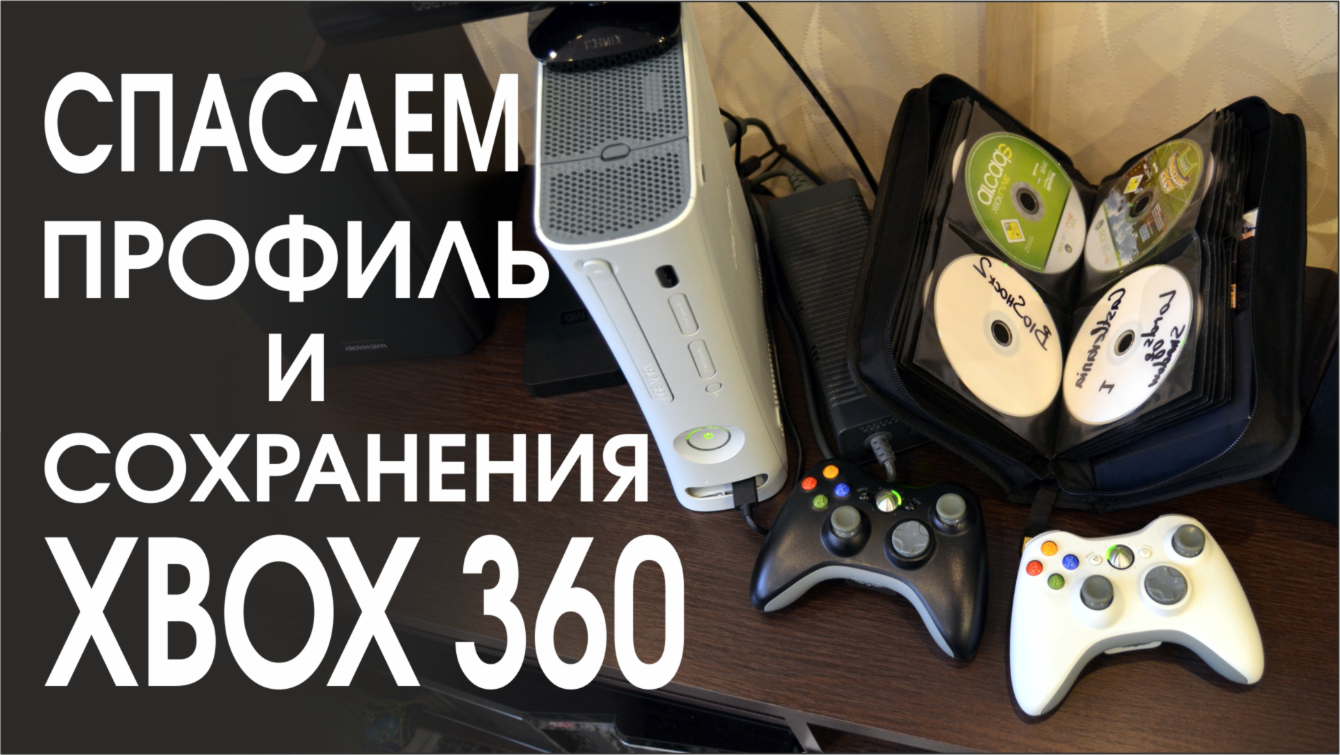 как перенести сохранения steam на xbox фото 105