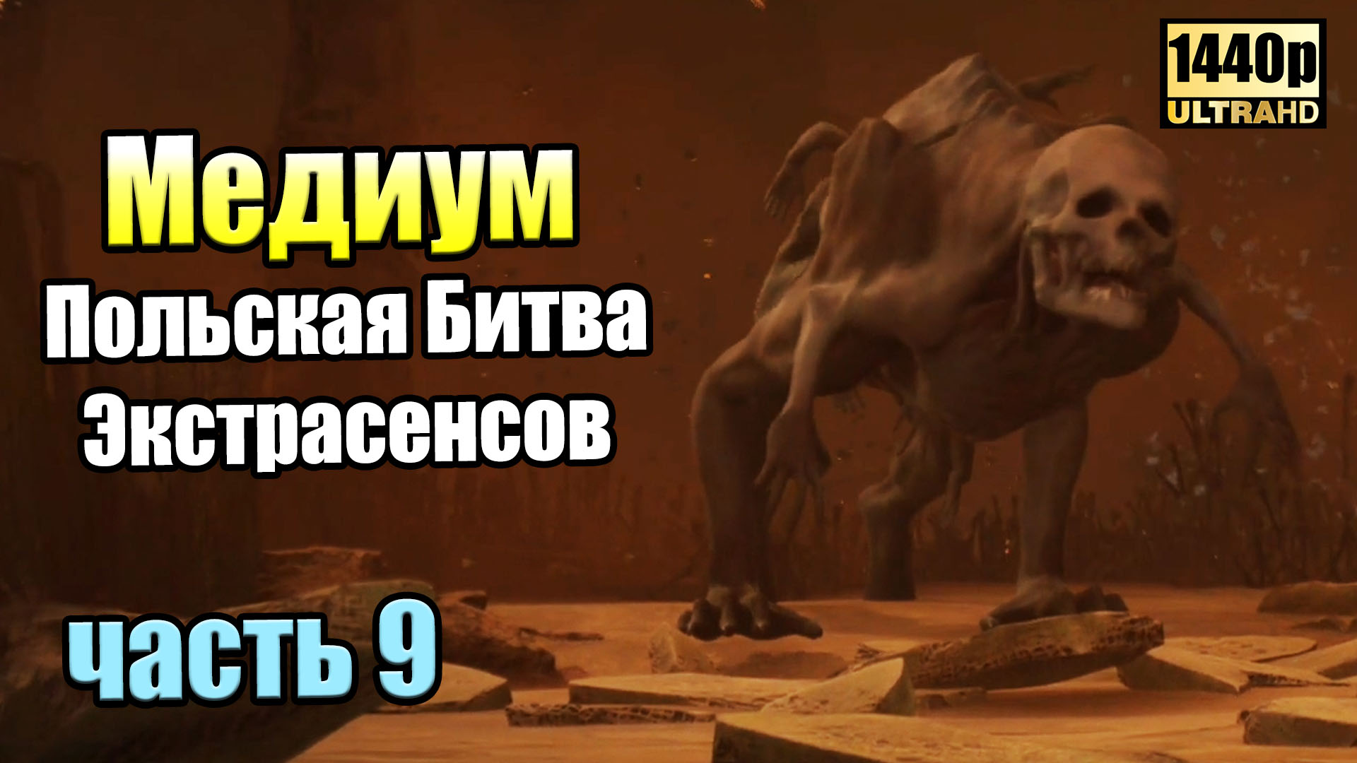 Ловча времени. Ловчая времени прохождение. Ловчий из какой игры.