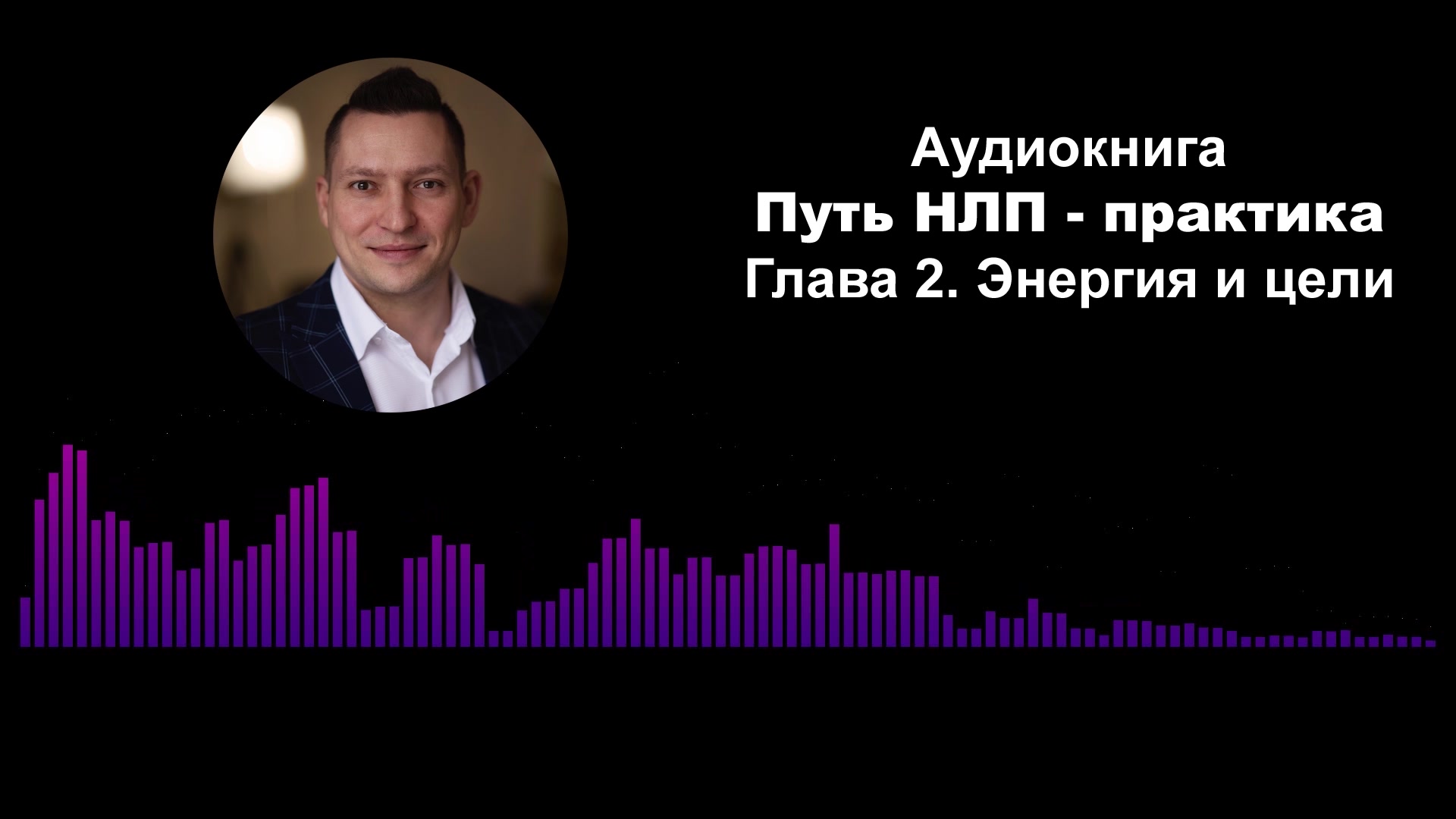 4 глава аудио. 4 глава аудио