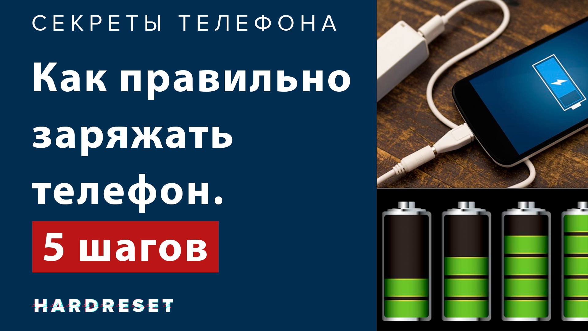 Как зарядить новый аккумулятор телефона. Как правильно заряжать телефон. Как правильно заряжать новый телефон. Как правильно зарядить новый аккумулятор для смартфона. Первая зарядка телефона Xiaomi после покупки.