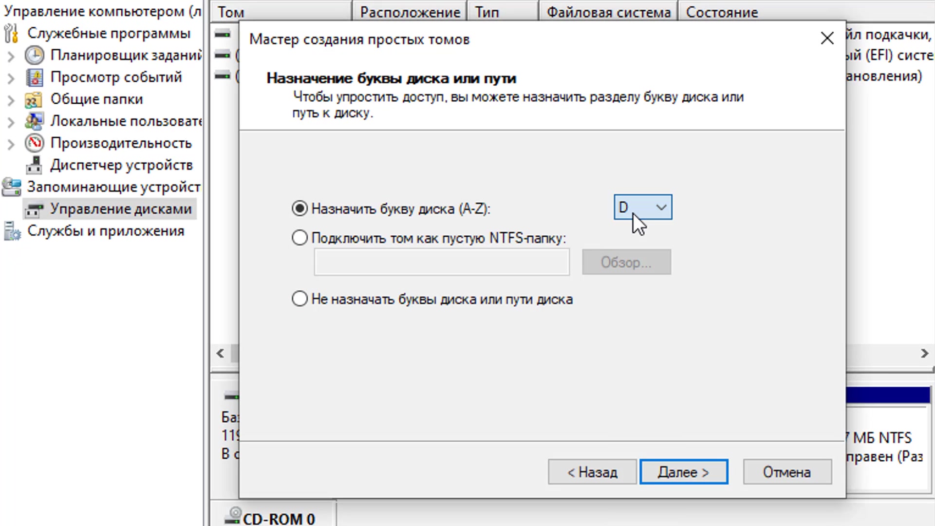 Разбить разделы windows 10