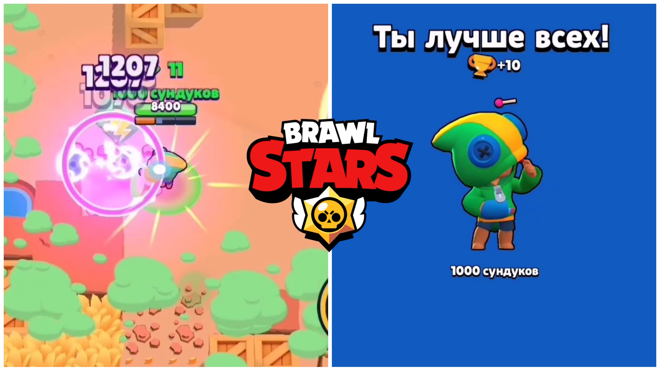 Я играю в brawl stars. Столкновение БРАВЛ старс Леон. Леона в Brawl старс. Тактика Леона в Brawl Stars. Оружие Леона в БРАВЛ старс.