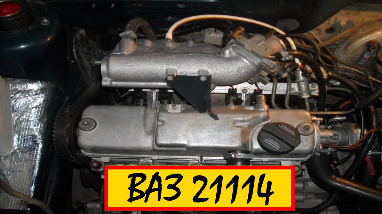 Мотор 21114. Двигатель ВАЗ 21114 8 клапанов. Мотор ВАЗ 21114 8кл 1.6. Мотор 21114 1.6 8кл. 21114 Двигатель 8 кл.