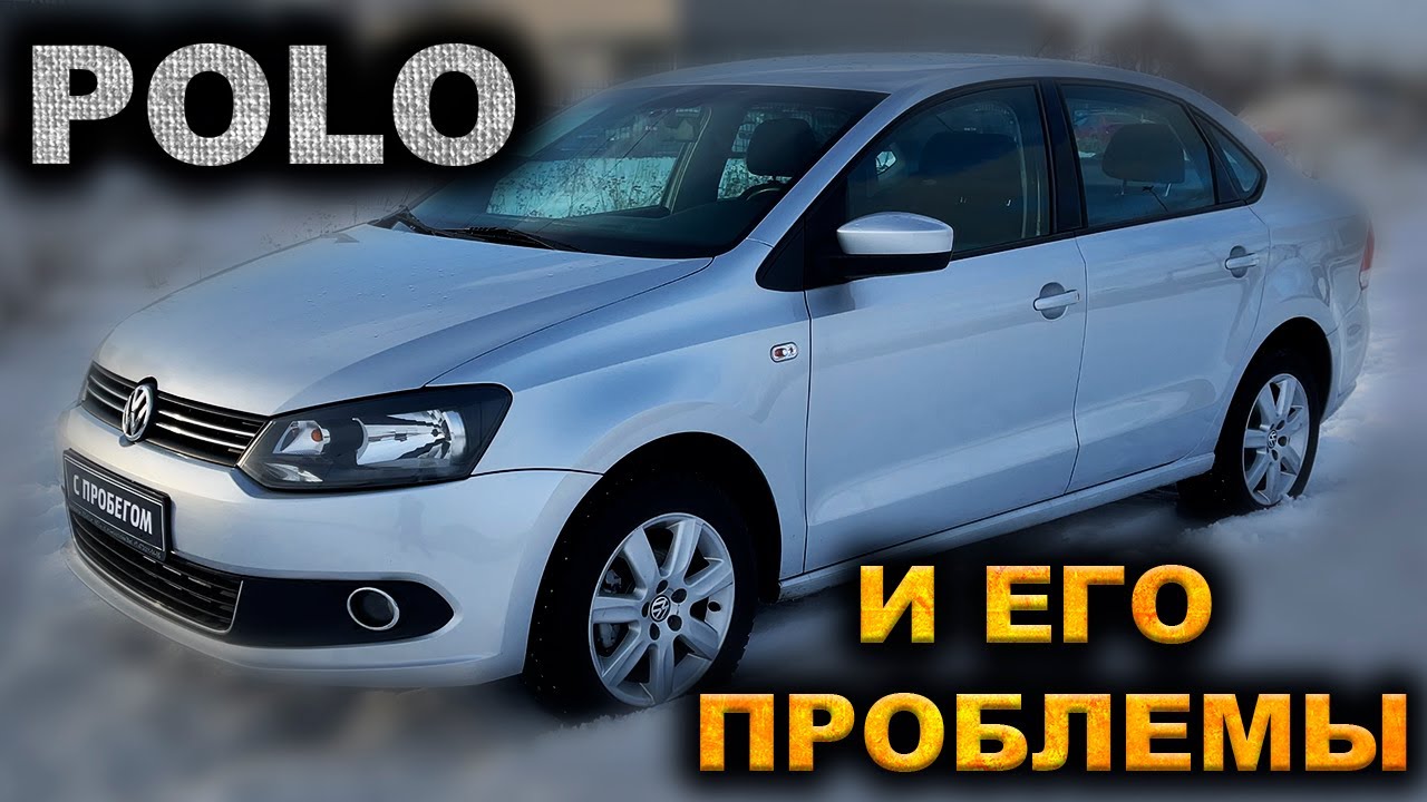 Volkswagen Polo слоган