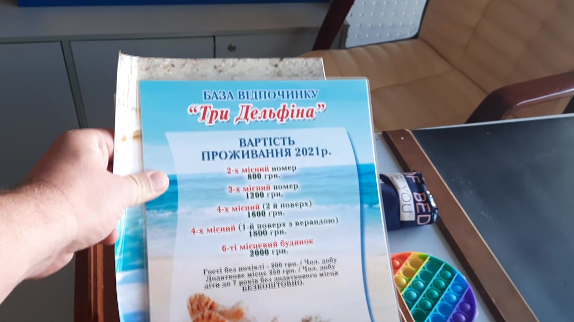 мелекино 2 спуск пансионат виктория