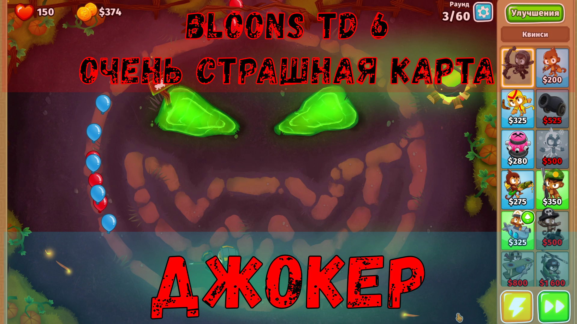 Bloons td 6 читы стим фото 74