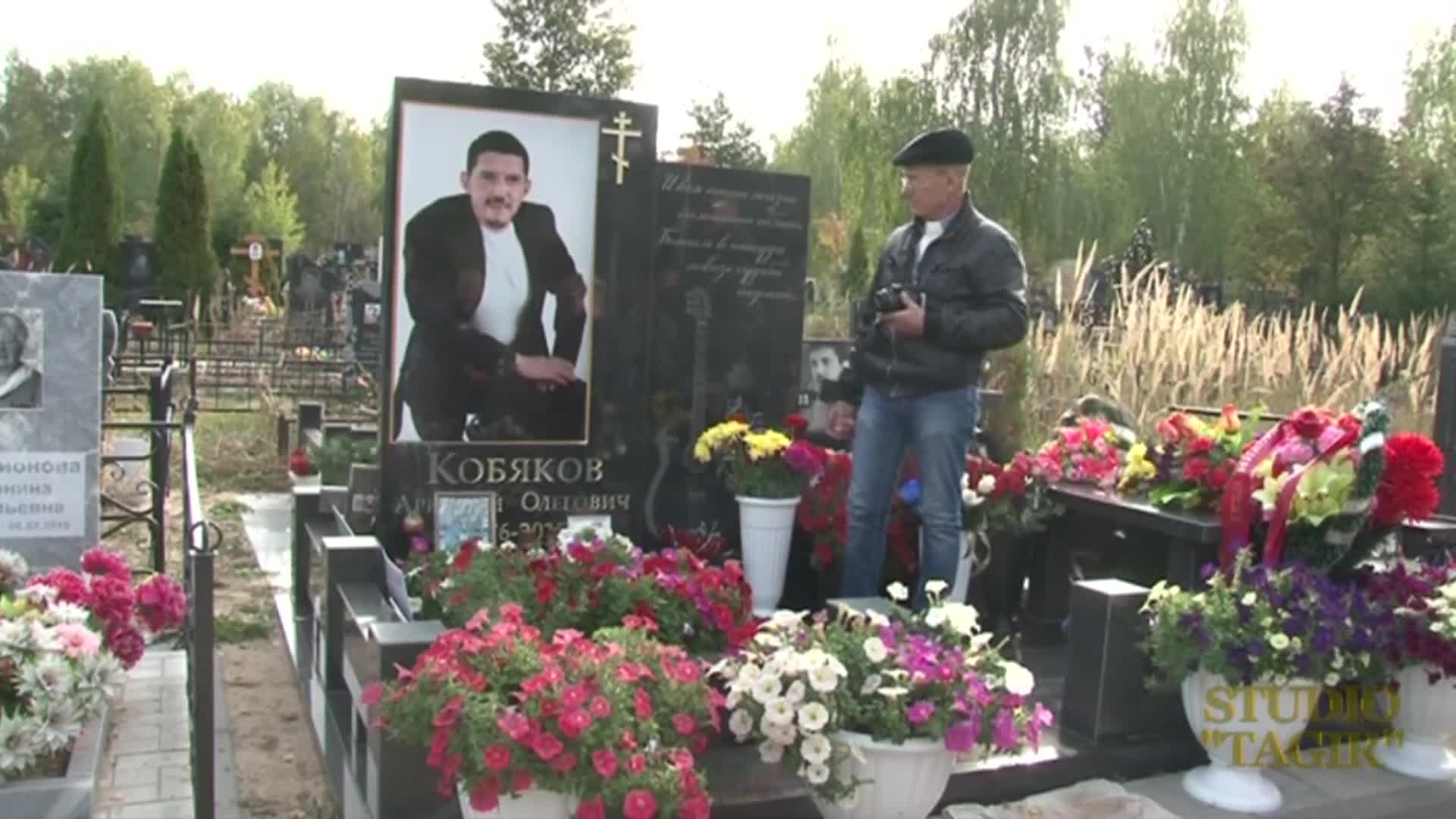 Аркадий кобяков могила фото Где родился кобяков