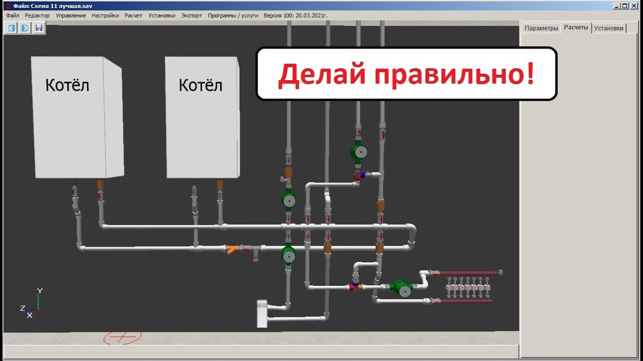 Схема отопления с первично вторичными кольцами