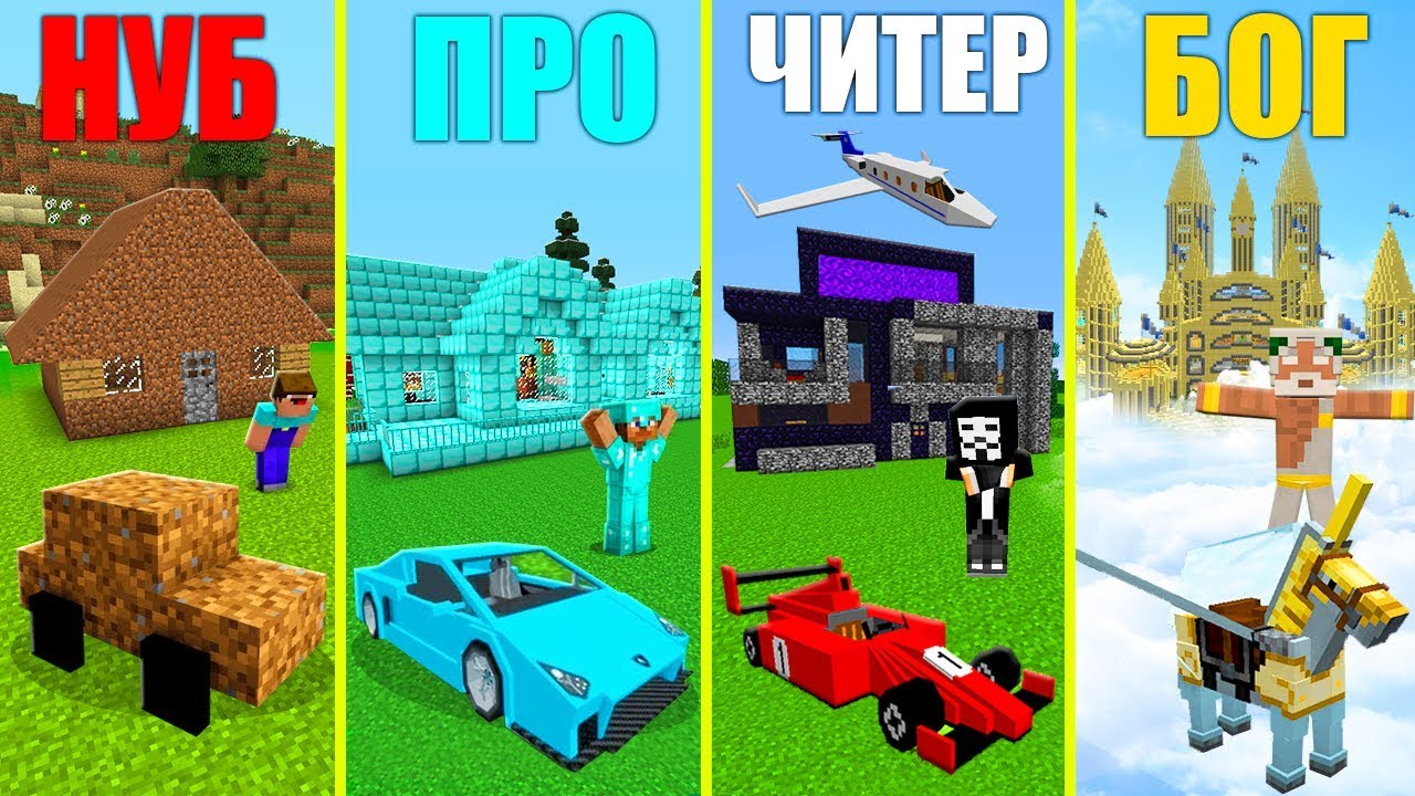 Нуб про читер бог в майнкрафте. НУБ про ЧИТЕР Бог. Майнкрафт НУБ про ЧИТЕР Бог. НУБ про ЧИТЕР Бог Спайк в МАЙНКРАФТЕ. Спайк майнкрафт батл.
