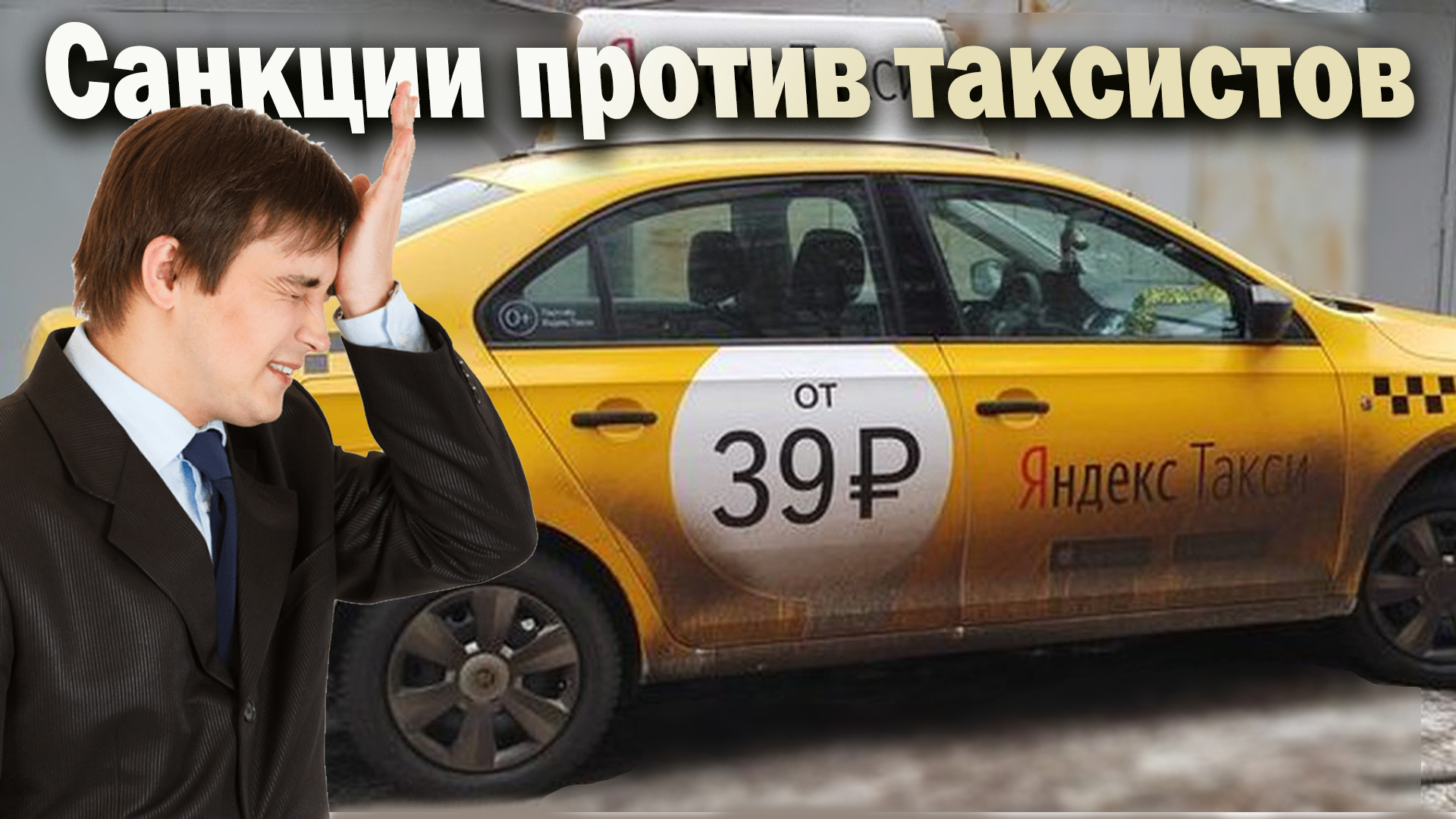 Яндекс Такси — Википедия