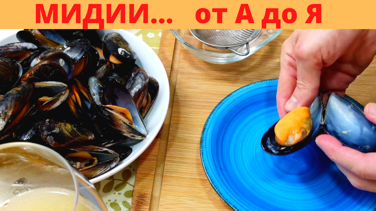 Мидии без раковин. Нужно чистить мидии. Как чистить мидии. Нужно чистить мидии. Желудок мидии.