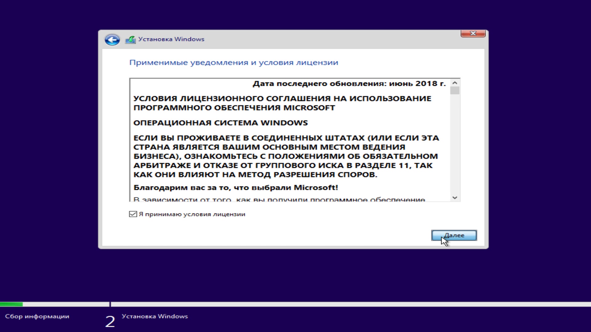Процесс завершен с кодом 1 0xffffffffffffffff. Не удалось завершить процесс установки windows 10.