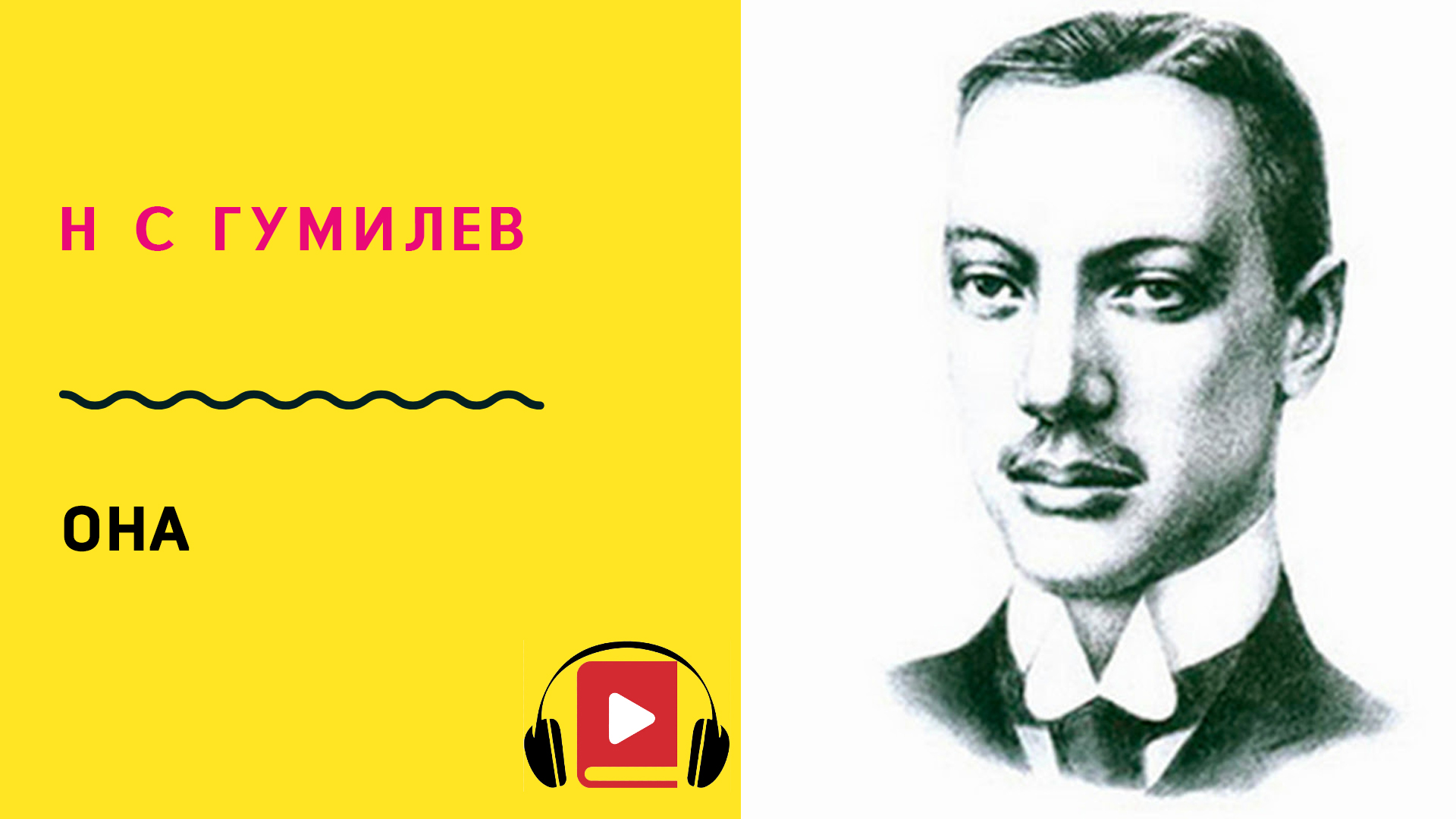Гумилев осень. Н Гумилев однообразные мелькают. Гумилев индюк. Гумилев в детстве
