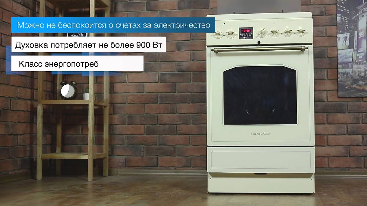 Духовой шкаф потребляемая. Плита Gorenje ретро EC 55320. Плита Gorenje gi 5321 XF. Газовая плита Gorenje k57375ax. Газовая плита Gorenje k 57375 AW.