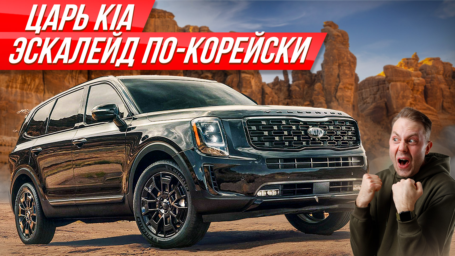 Kia внедорожники для США