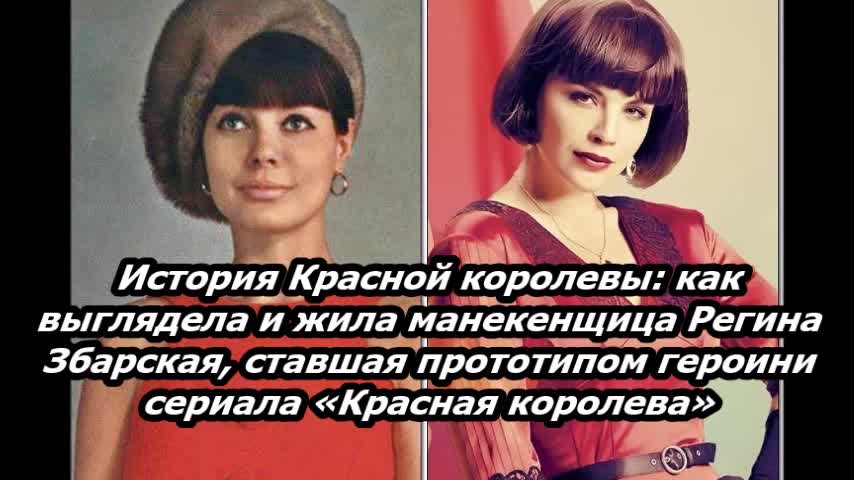 Збарская последние фото. 1984 Год Регина Збарская. Регина Збарская красная Королева с сигаретой. Регина Збарская в 50 лет. Пацанки 2016 Регина Збарская.