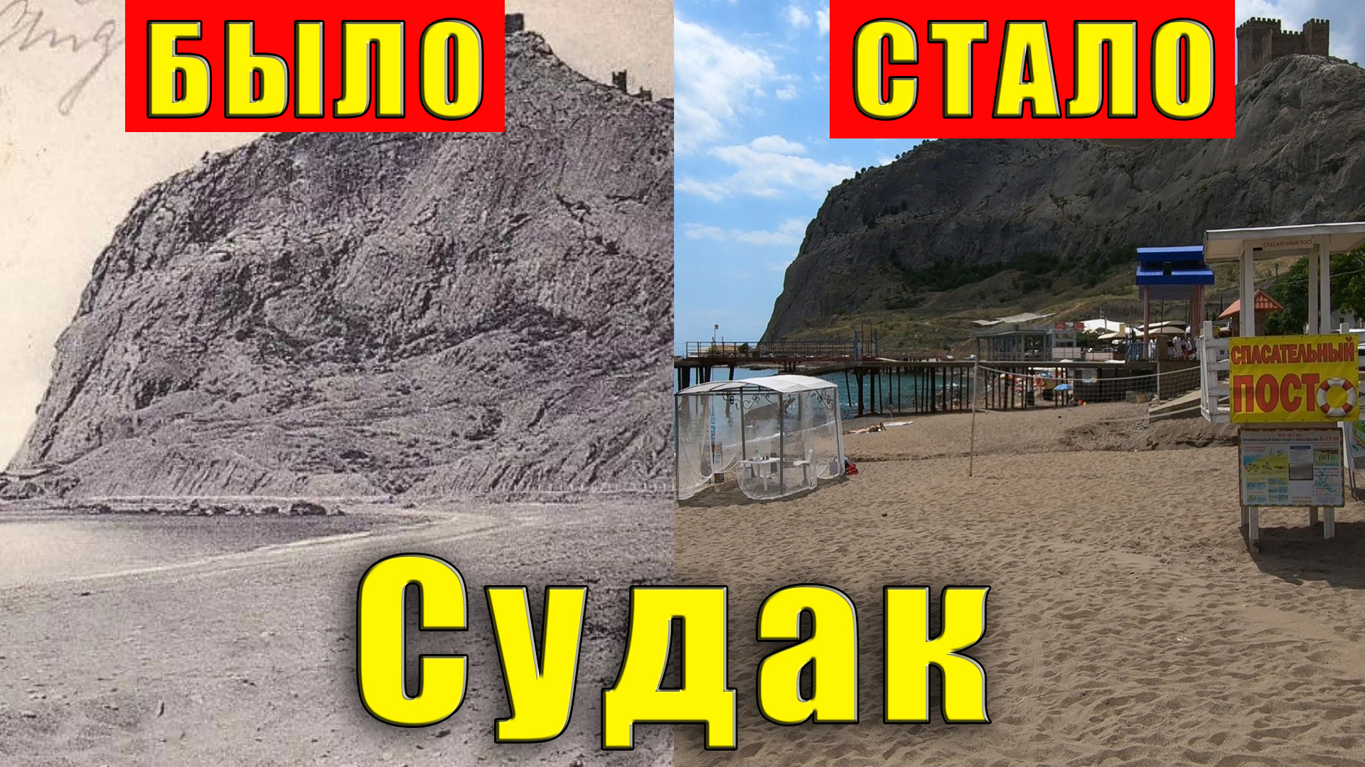 море в судаке