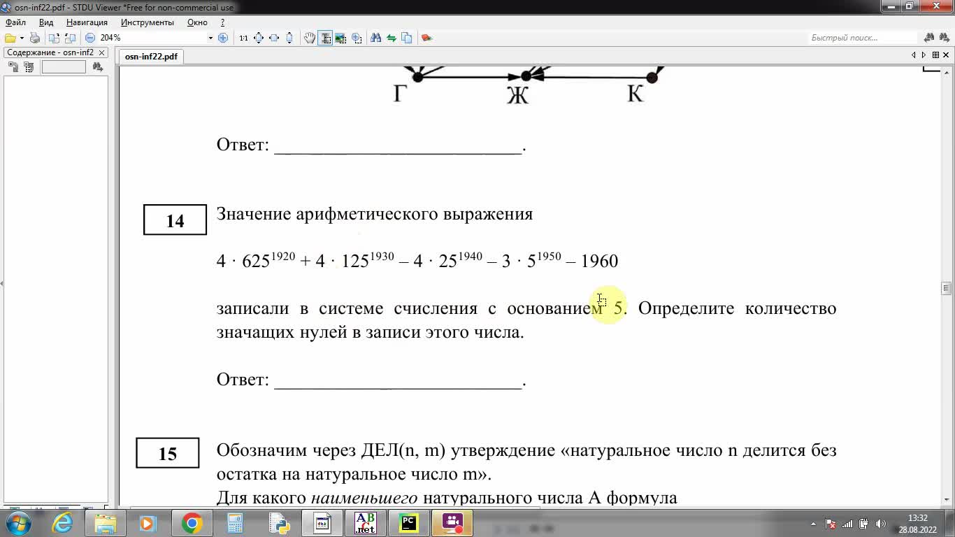 Неделя информатики 2022