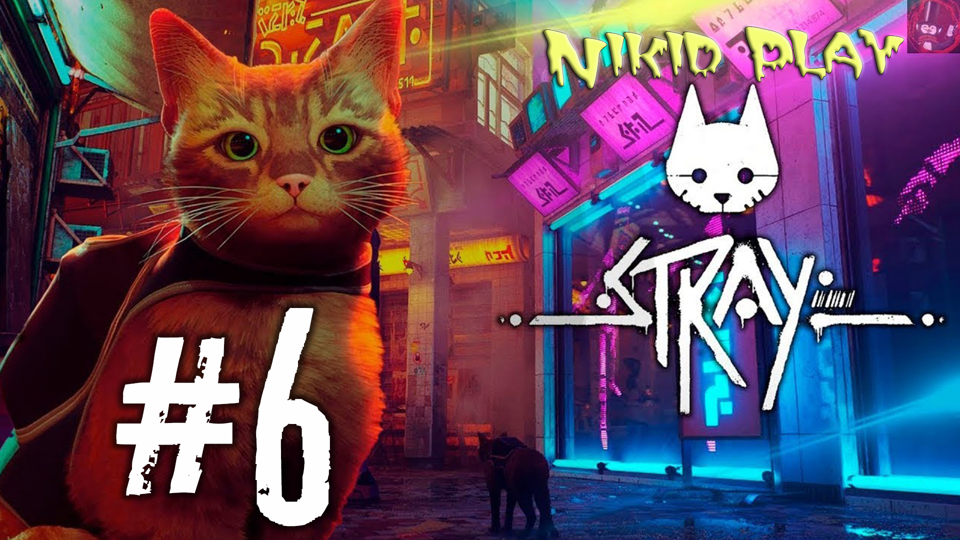 Стрей 1. Stray кот. Котплэй. Стрэй б12. Игра про котика Stray Зурки.