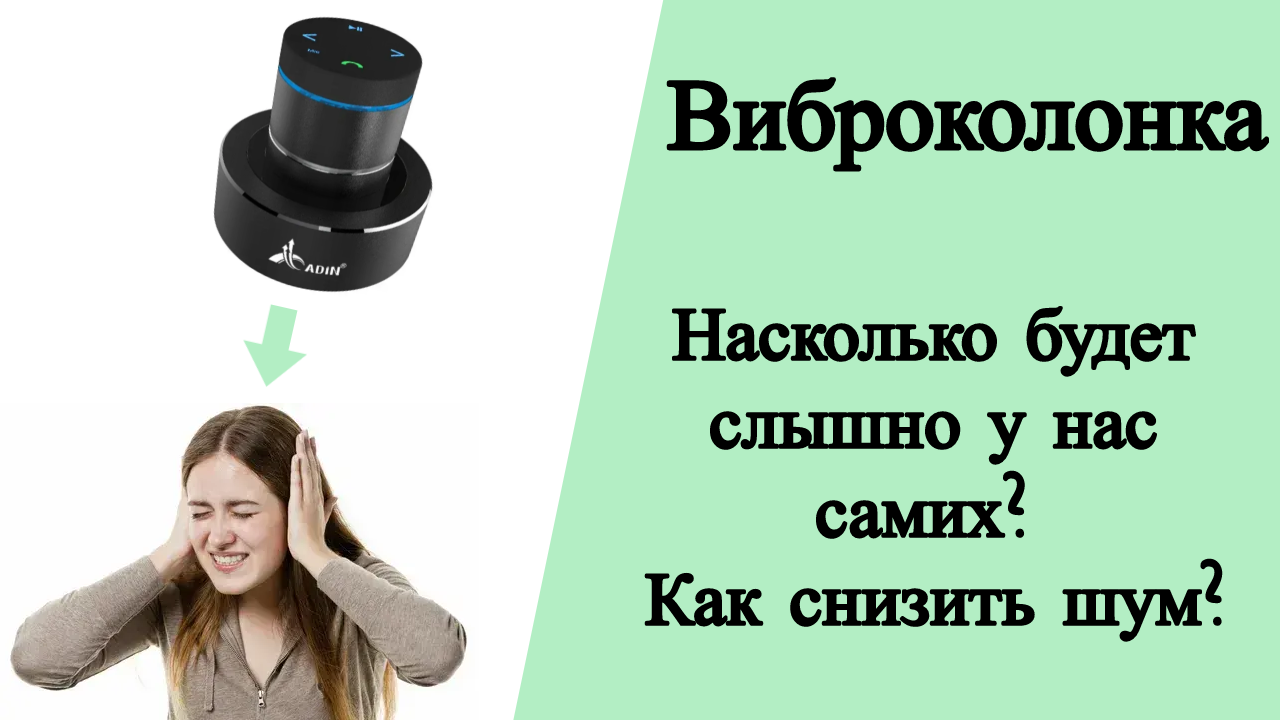 Виброколонка для соседей. Виброколонка Мем. Виброколонка против собаки. Виброколонка Размеры. Виброколонка для соседей кошка.