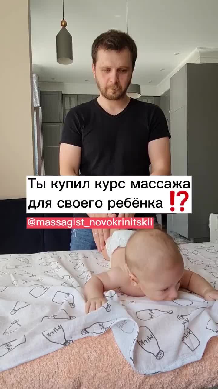 Массаж 6 9 месяцев новокриницкий