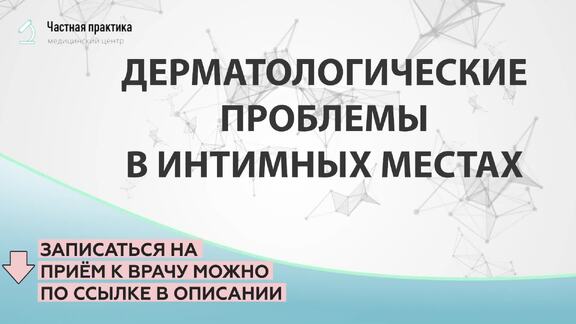 Сухость в интимной зоне у женщин