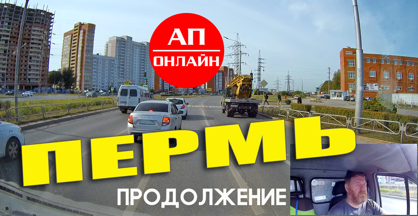 Проезд в перми. Проезд в разных городах
