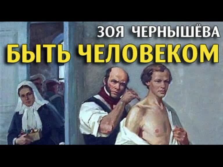 аудиокнига быть человеком. аудиокнига быть человеком. медведев в. обложка книги уэллс человек невидимка. медведев в.