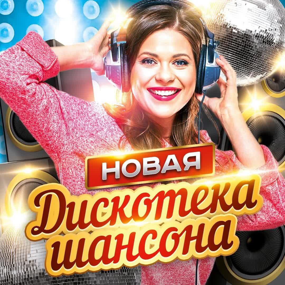 Сборник шансона. Шансон. Похожие песни шансона. Похожие песни шансона. Похожие песни шансона.