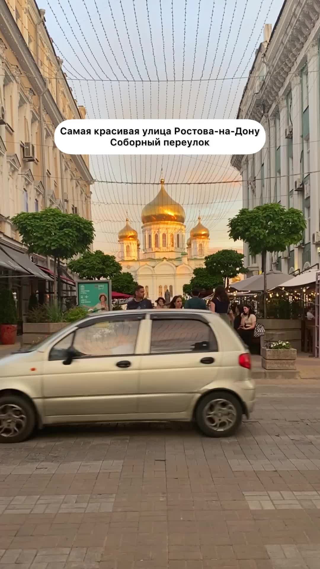 Покажи мир | Истории из путешествий | Это точно не Европа? Самая красивая  улица в городе Ростов-на-Дону | Дзен