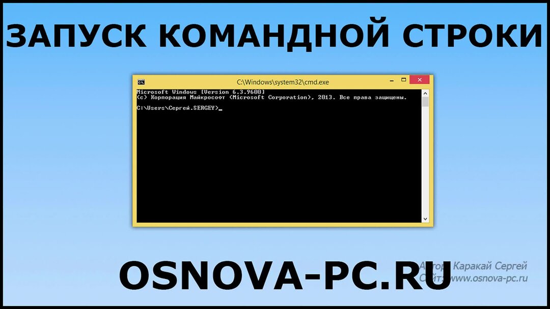 Запуск cmd от имени администратора. Как запустить командную строку от имени администратора на Windows 10. В этой папке вызовите командную строку cmd от админа как сделать.