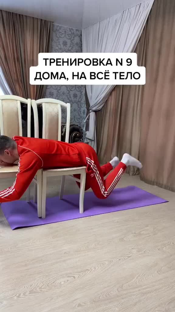Упражнения со стулом