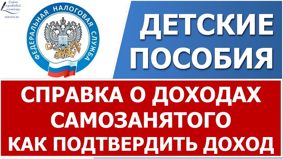 Как выглядит справка о доходах самозанятого Как получить 2 ндфл самозанятому