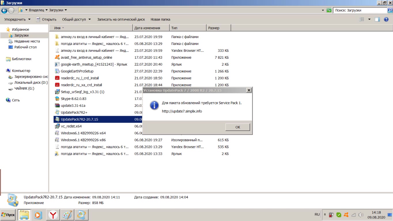 Как исправить ошибку api ms crt. Updatepack7r2. Обнова виндуса. Updatepack7r2 появляются вопросы Украина. Обновить компьютер сервис Пек 3.