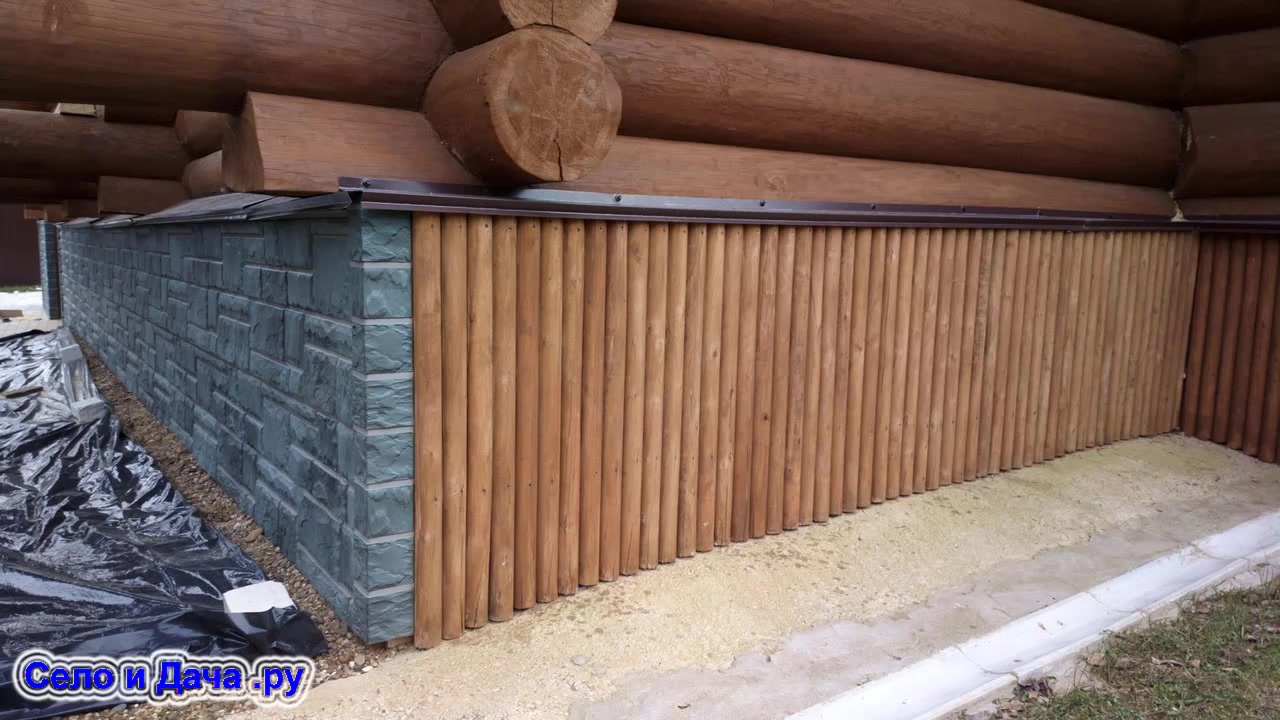 деревянный цоколь. деревянный цоколь. отделка цоколя деревянного дома. облицовка фундамента. отделка фундамента дома.