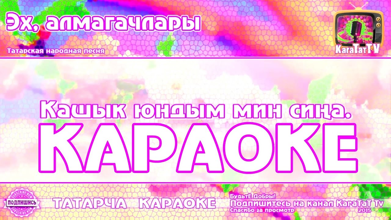 Маленькая страна минус караоке