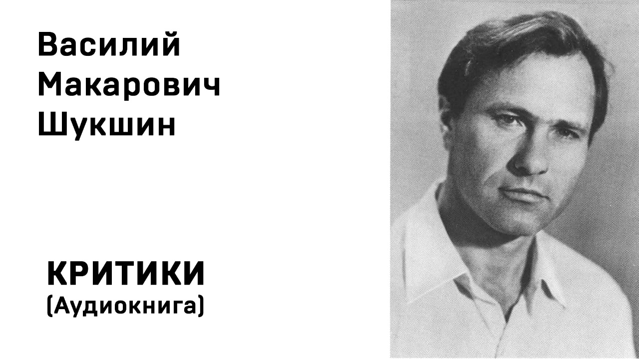 Шукшин жатва читать полностью. Шукшин жатва читать полностью. Шукшин жатва читать полностью. Шукшин жатва читать полностью. Шукшин жатва сколько страниц в книге.