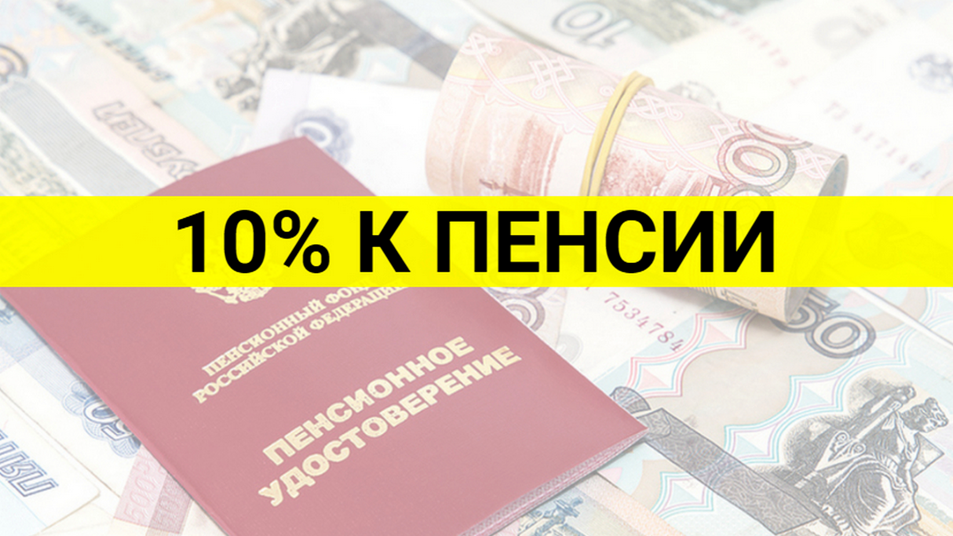Индексация зарплат с 1 октября